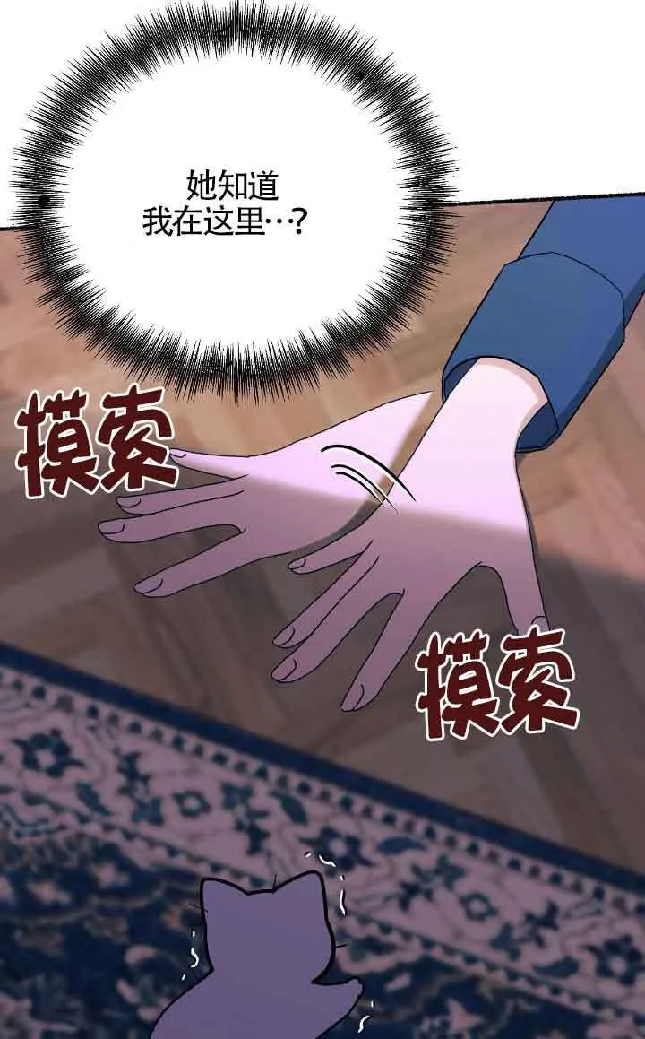 第11话 第88页