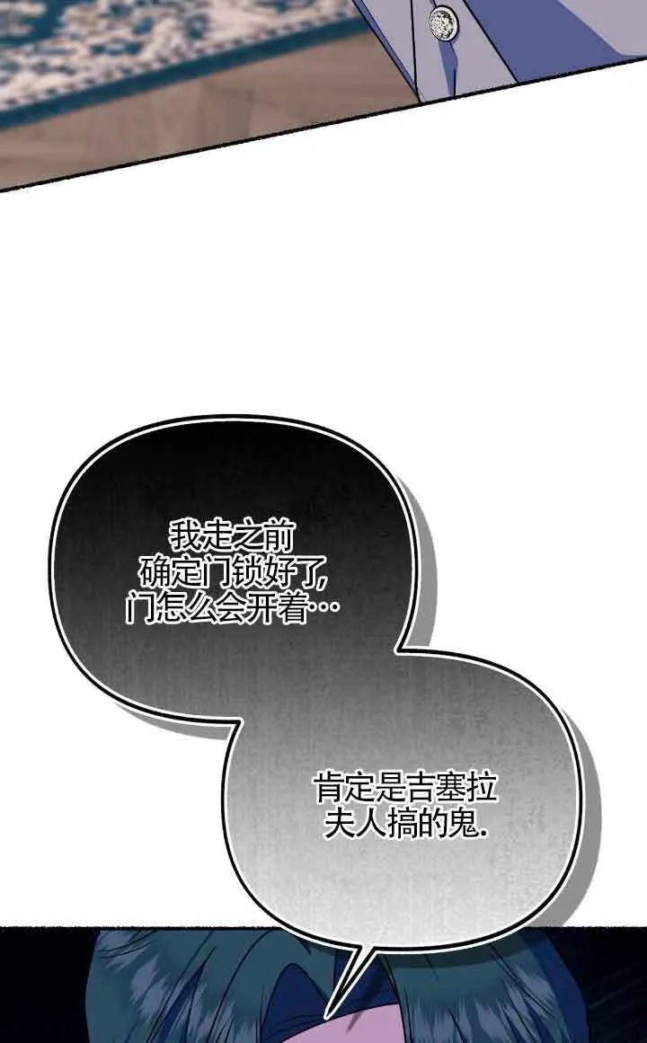第12话 第13页