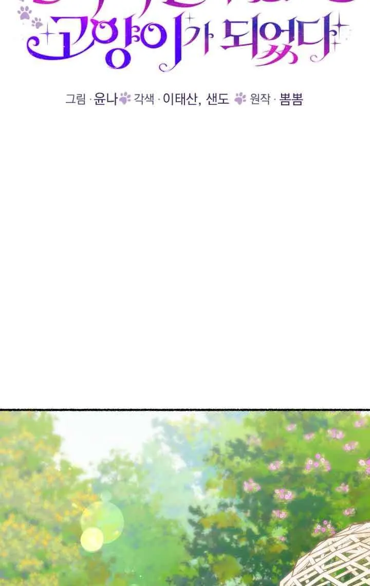 第12话 第25页