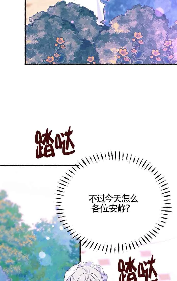 第12话 第29页