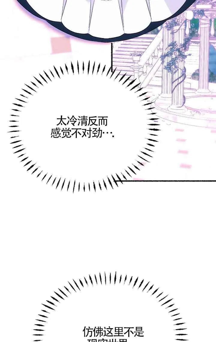 第12话 第31页