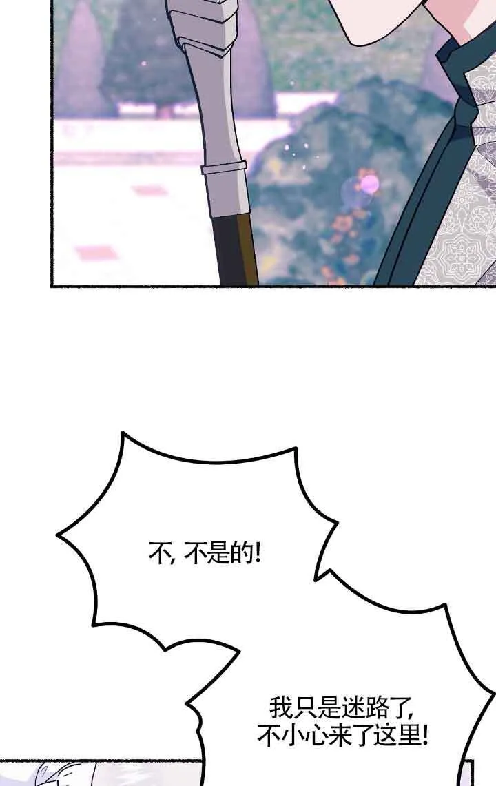 第12话 第38页