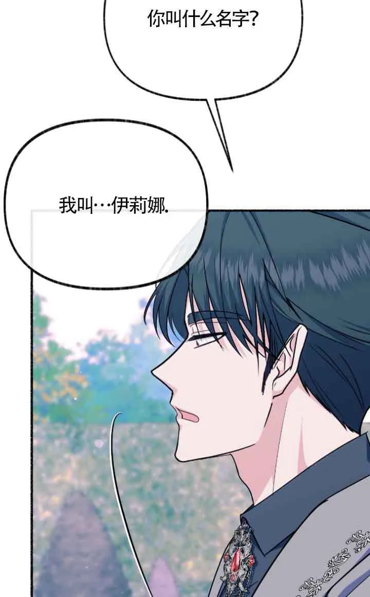 第12话 第50页