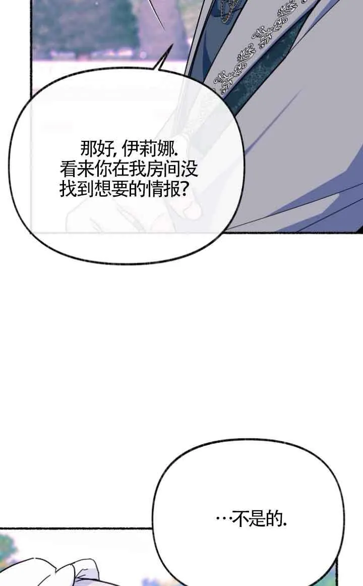 第12话 第51页