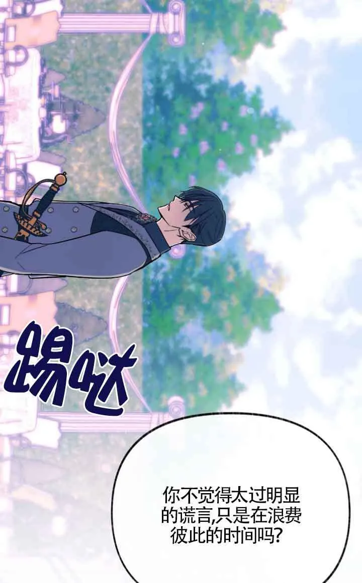 第12话 第55页