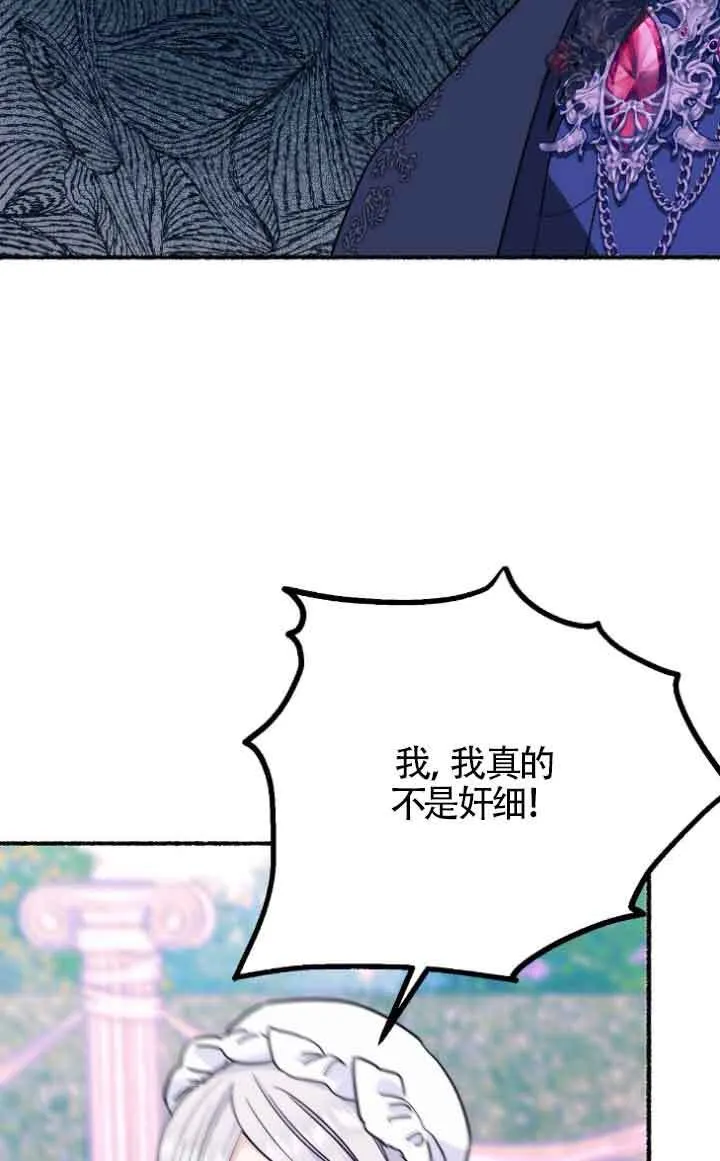 第12话 第60页