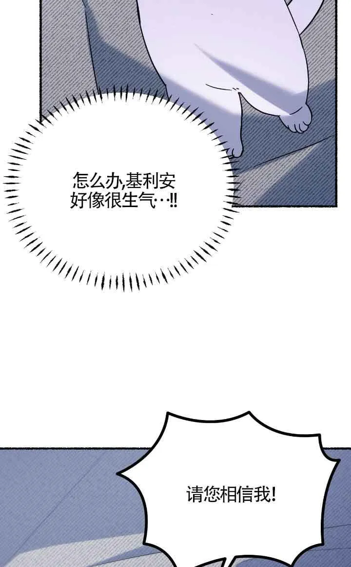 第12话 第67页