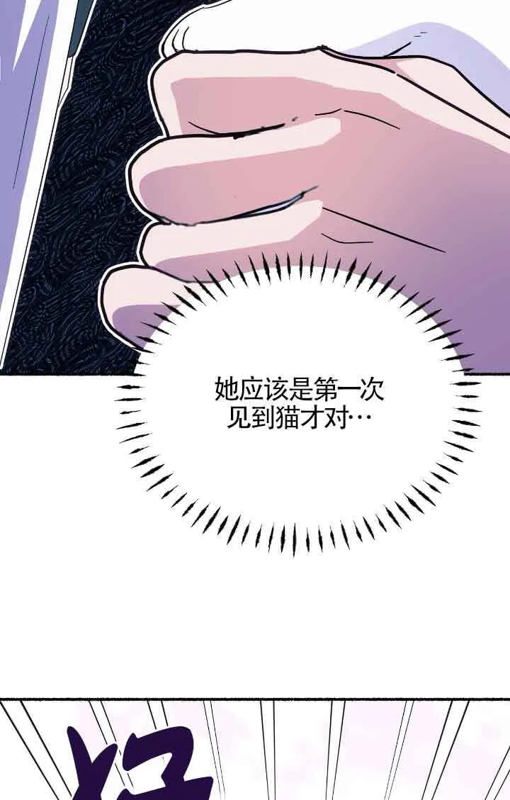 第12话 第90页