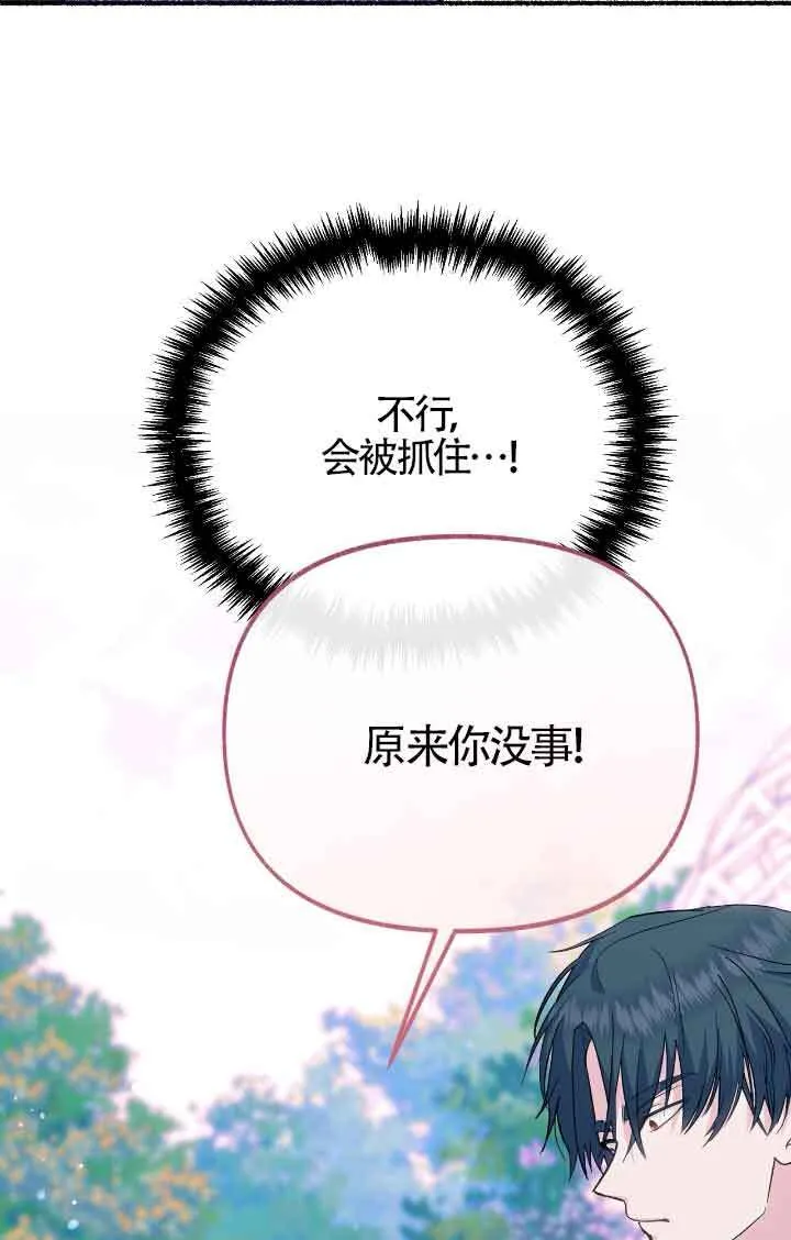 第12话 第96页