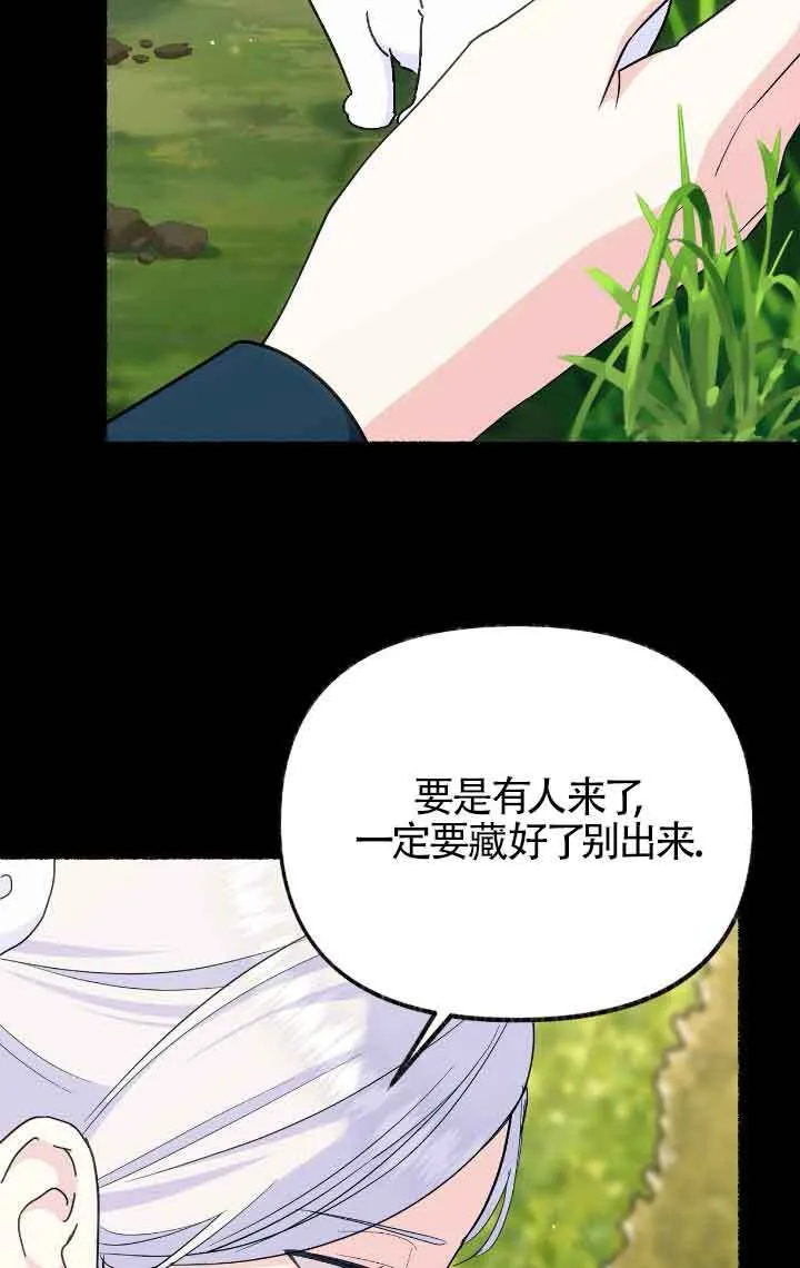 第13话 第3页