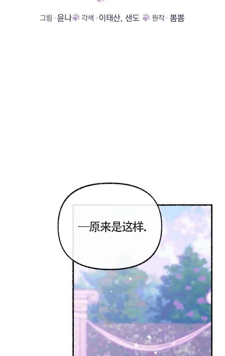 第13话 第19页