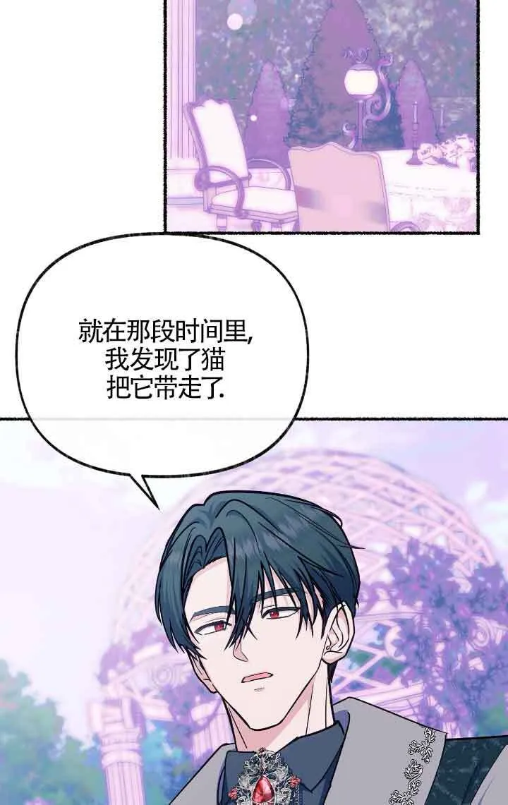 第13话 第20页