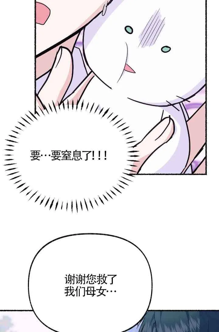 第13话 第25页