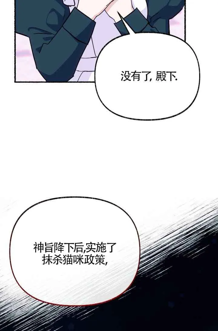 第13话 第30页