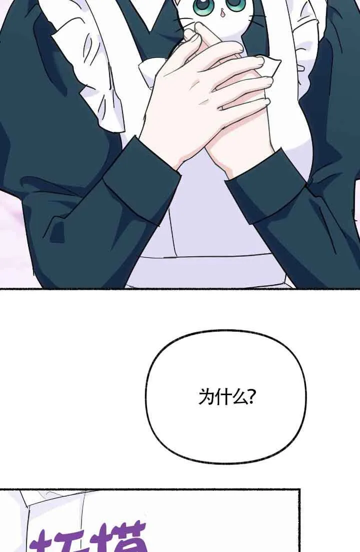 第13话 第53页