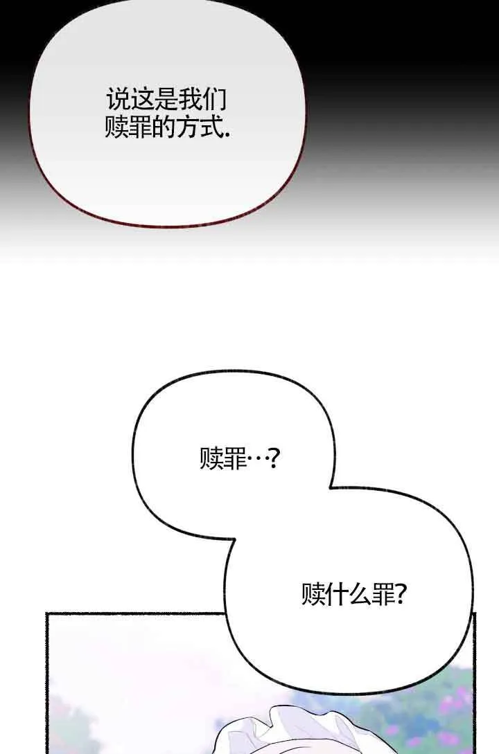 第13话 第68页