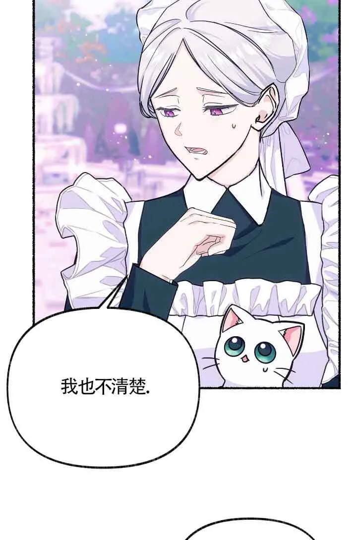 第13话 第69页