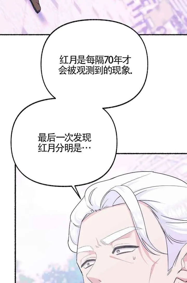 第13话 第71页