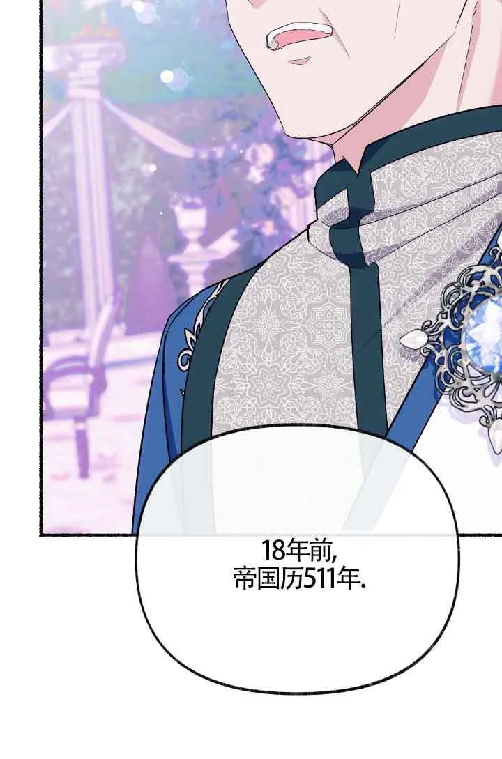 第13话 第72页