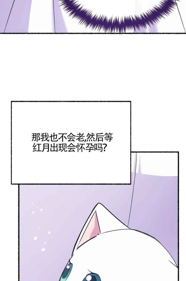 第13话 第75页
