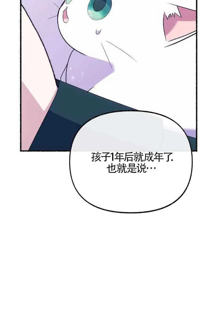 第13话 第76页