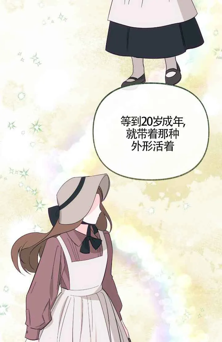 第13话 第81页
