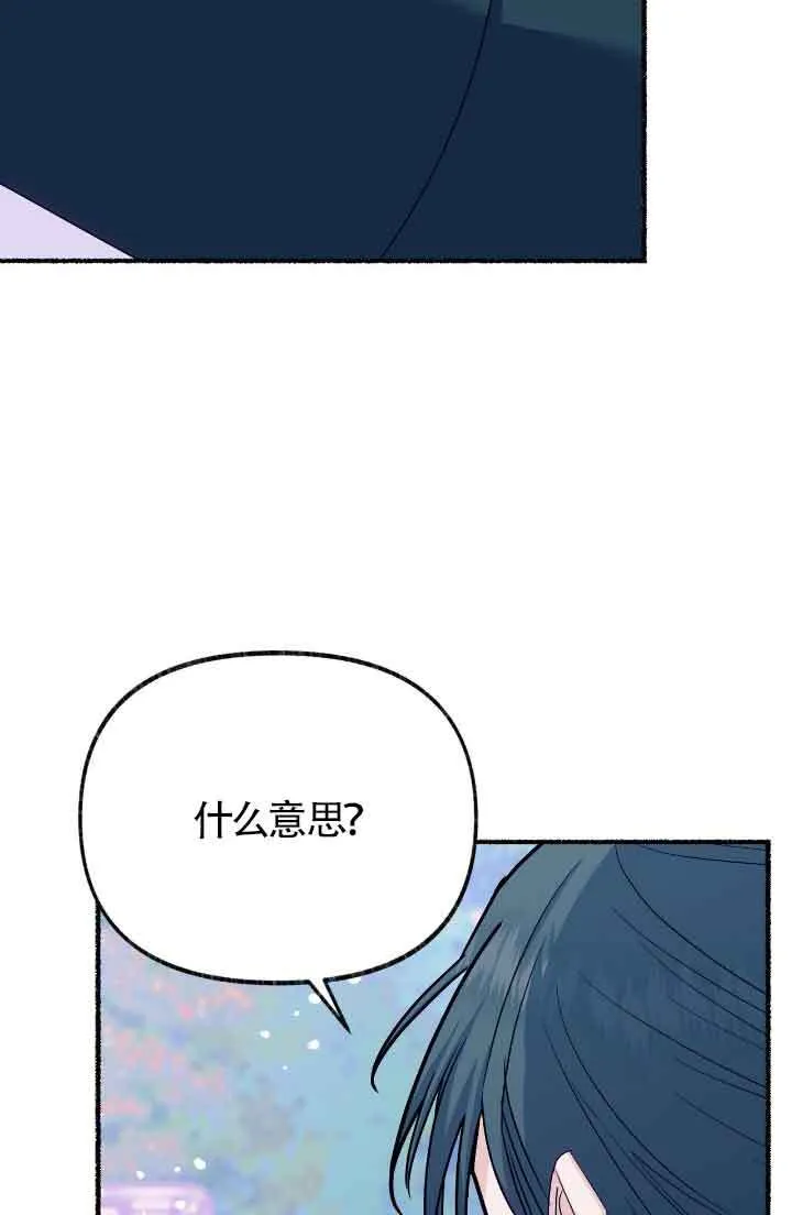 第13话 第87页