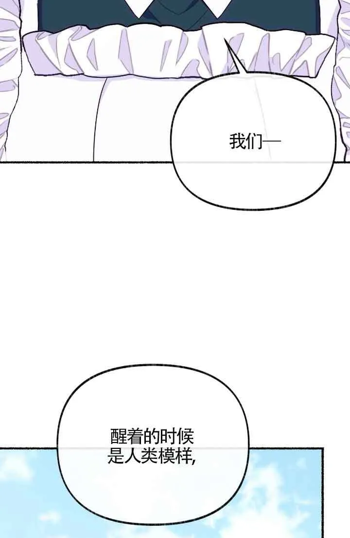 第13话 第90页