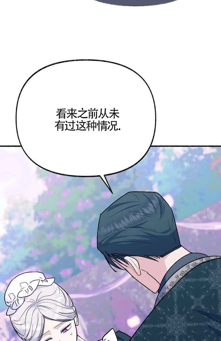 第14话 第7页