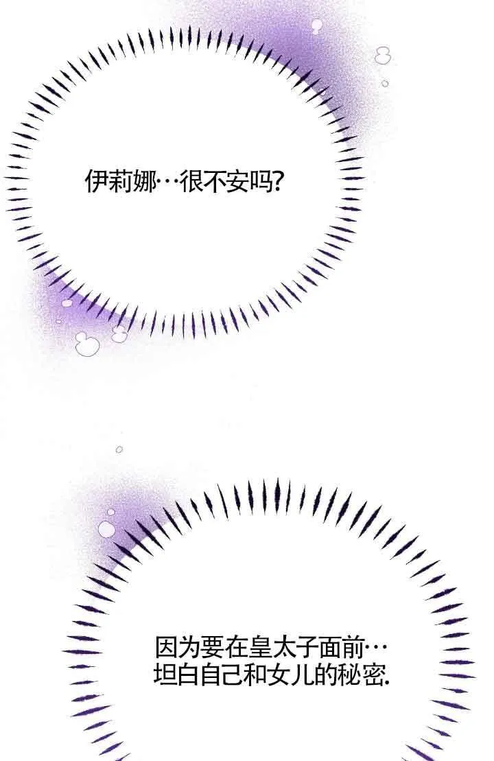 第14话 第13页