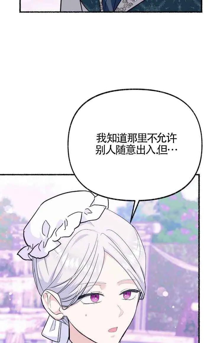 第14话 第23页