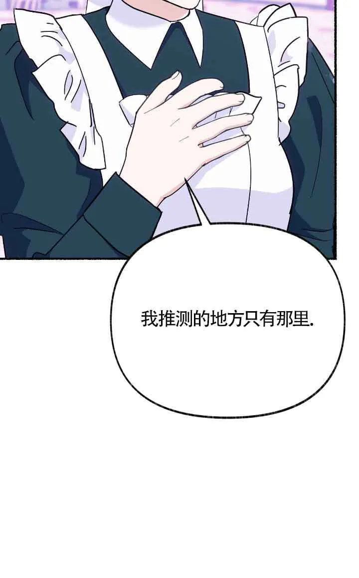 第14话 第24页