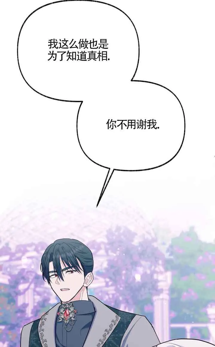 第14话 第35页