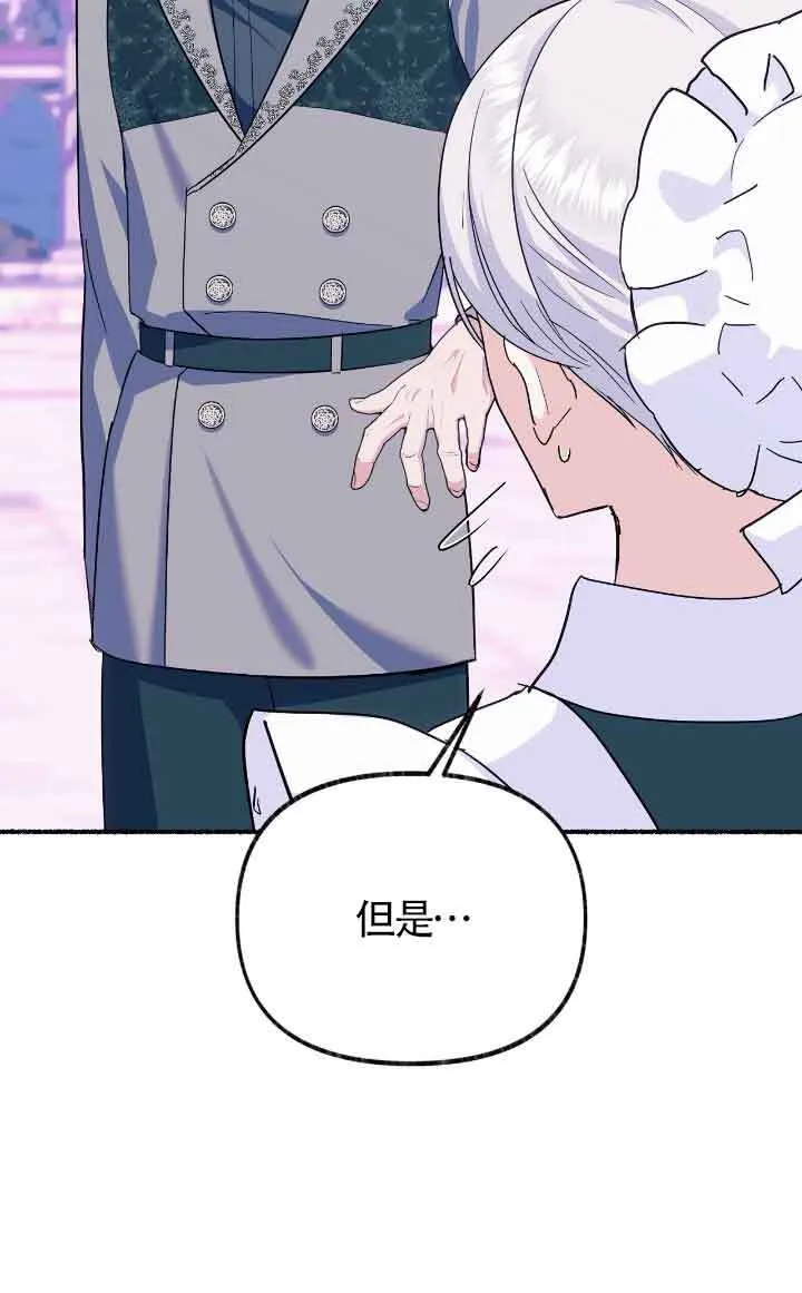第14话 第36页