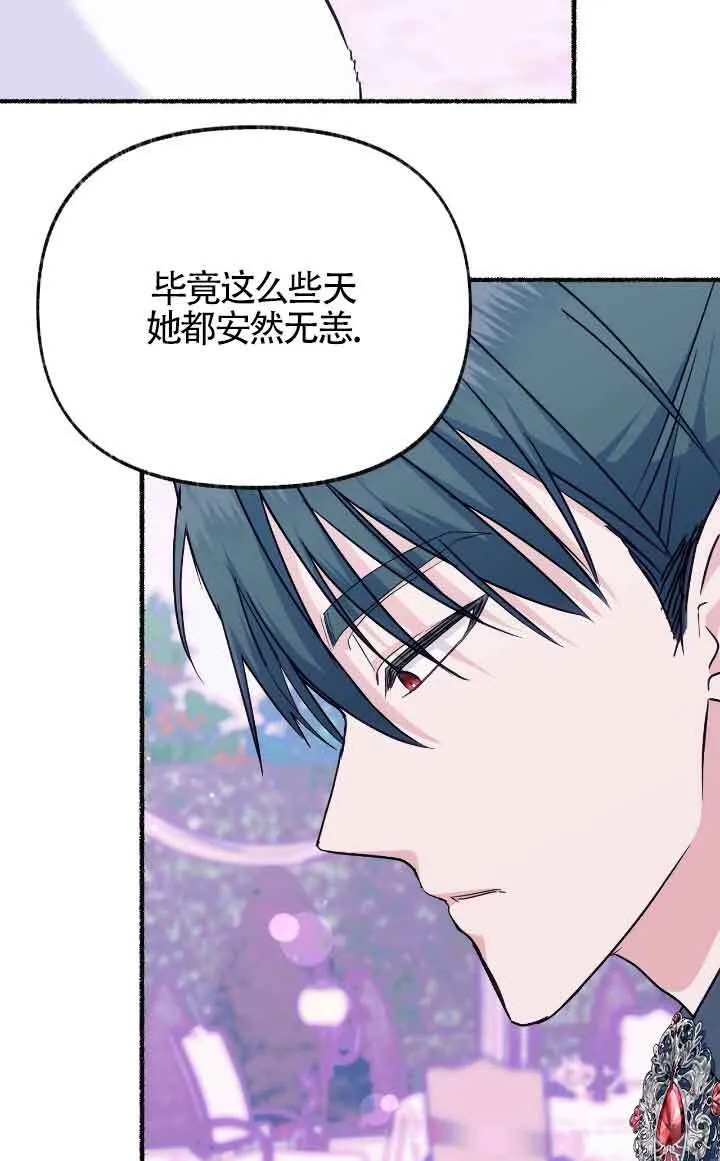 第14话 第53页