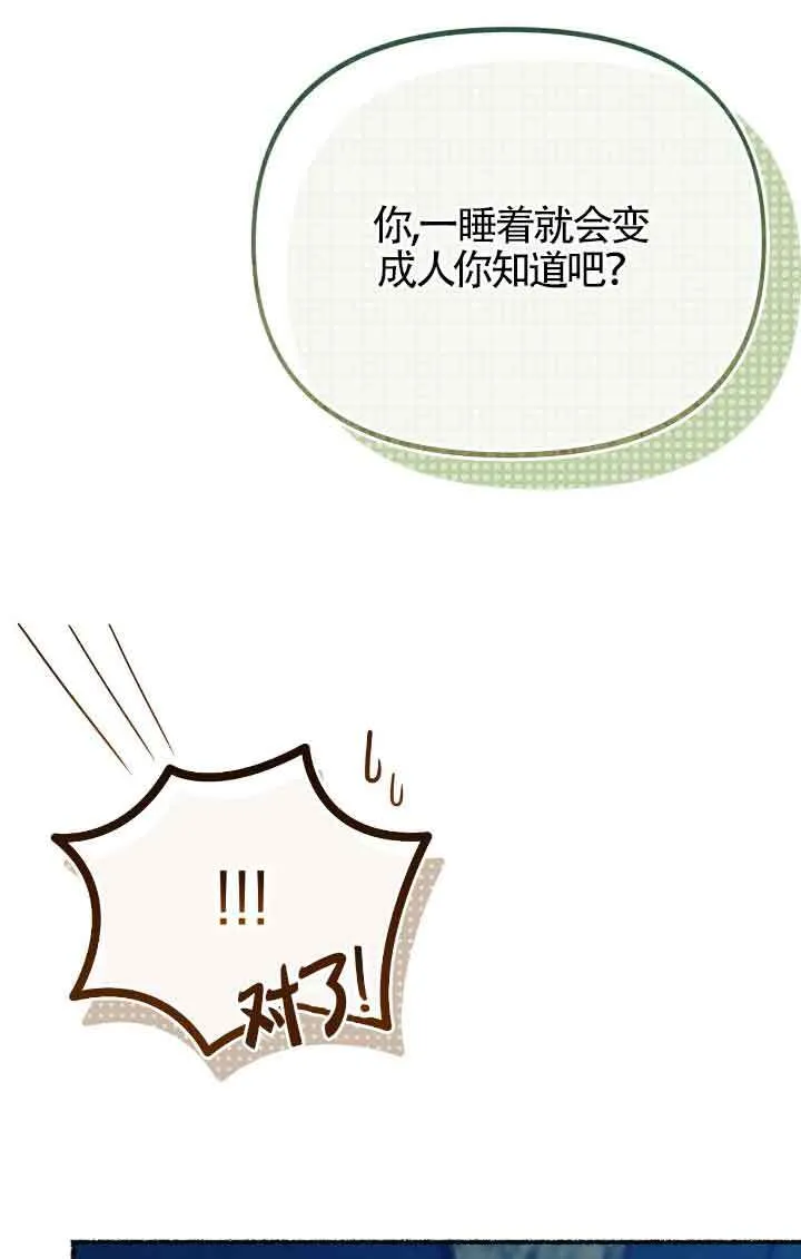第14话 第87页