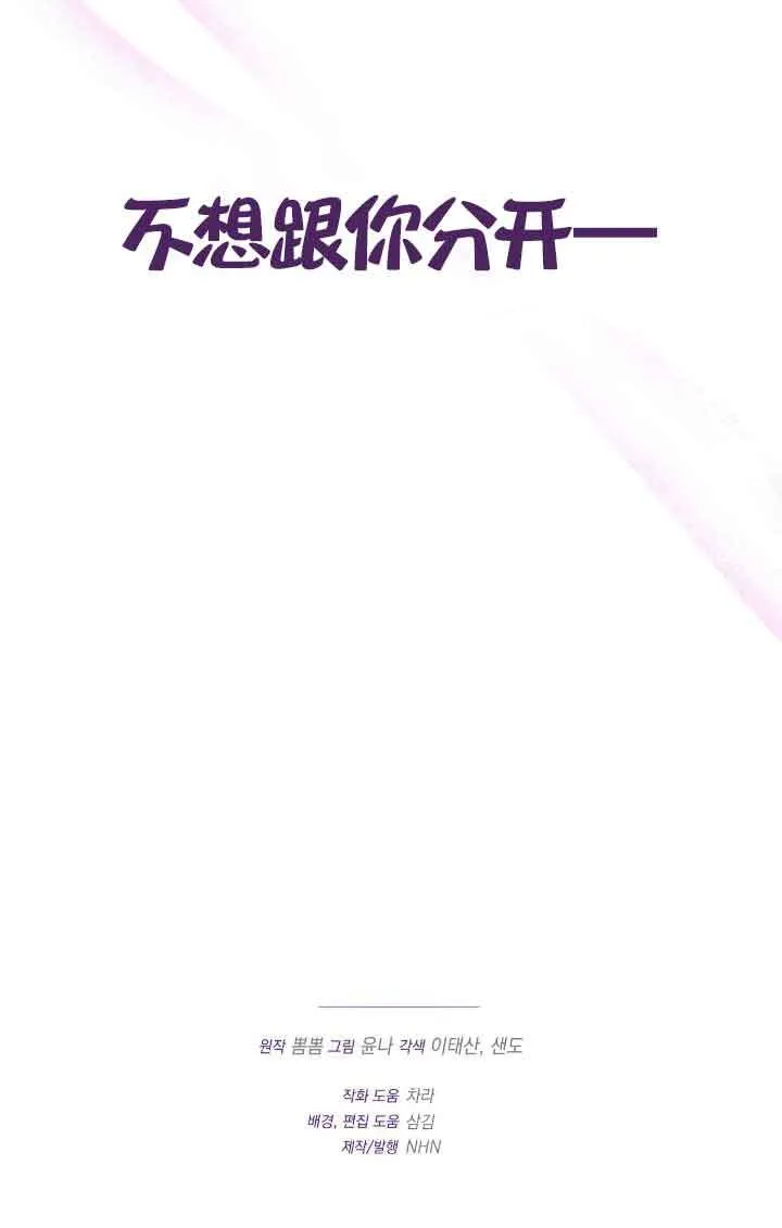 第14话 第100页