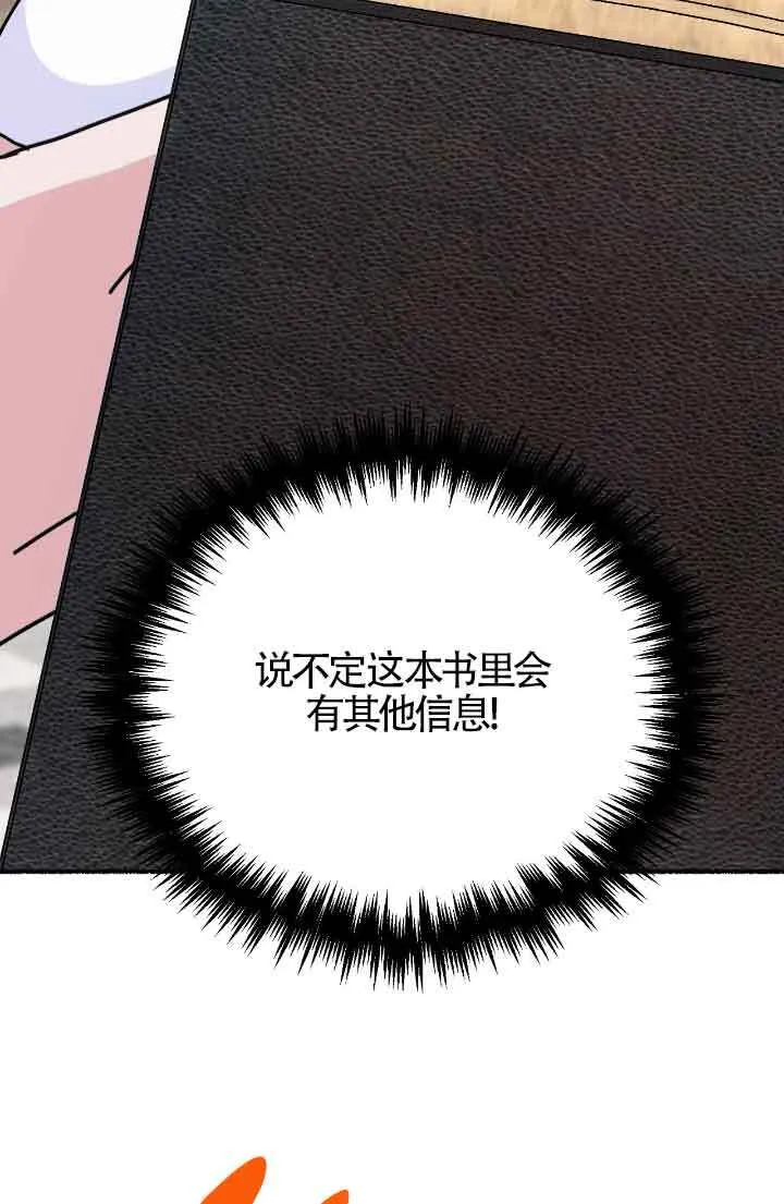 第15话 第54页