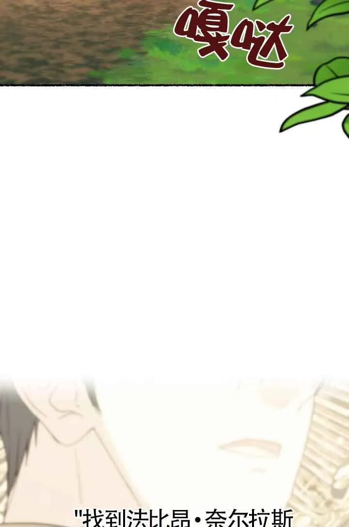 第16话 第3页