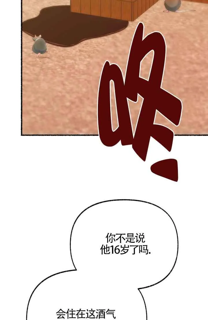 第16话 第22页