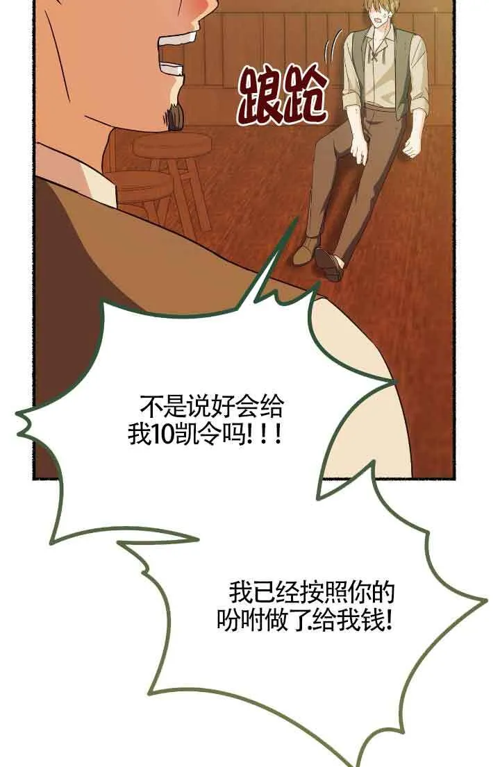 第16话 第29页