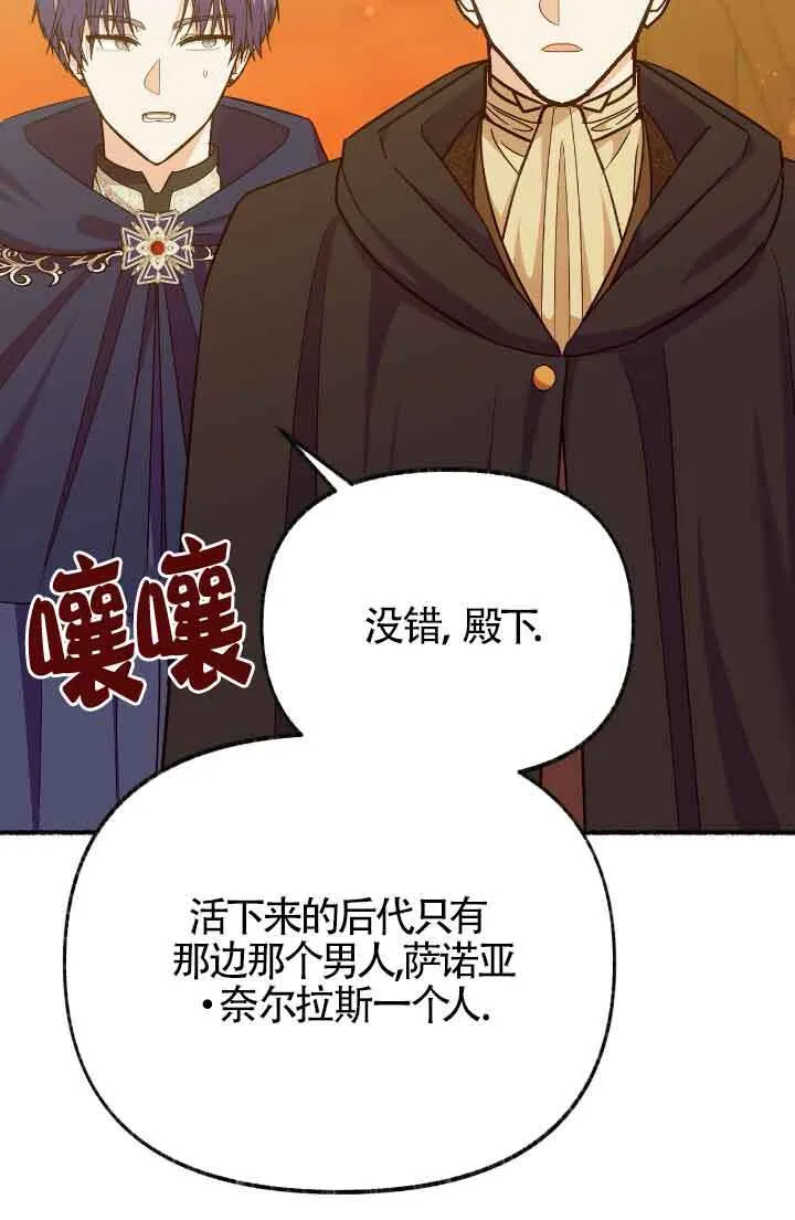 第16话 第31页