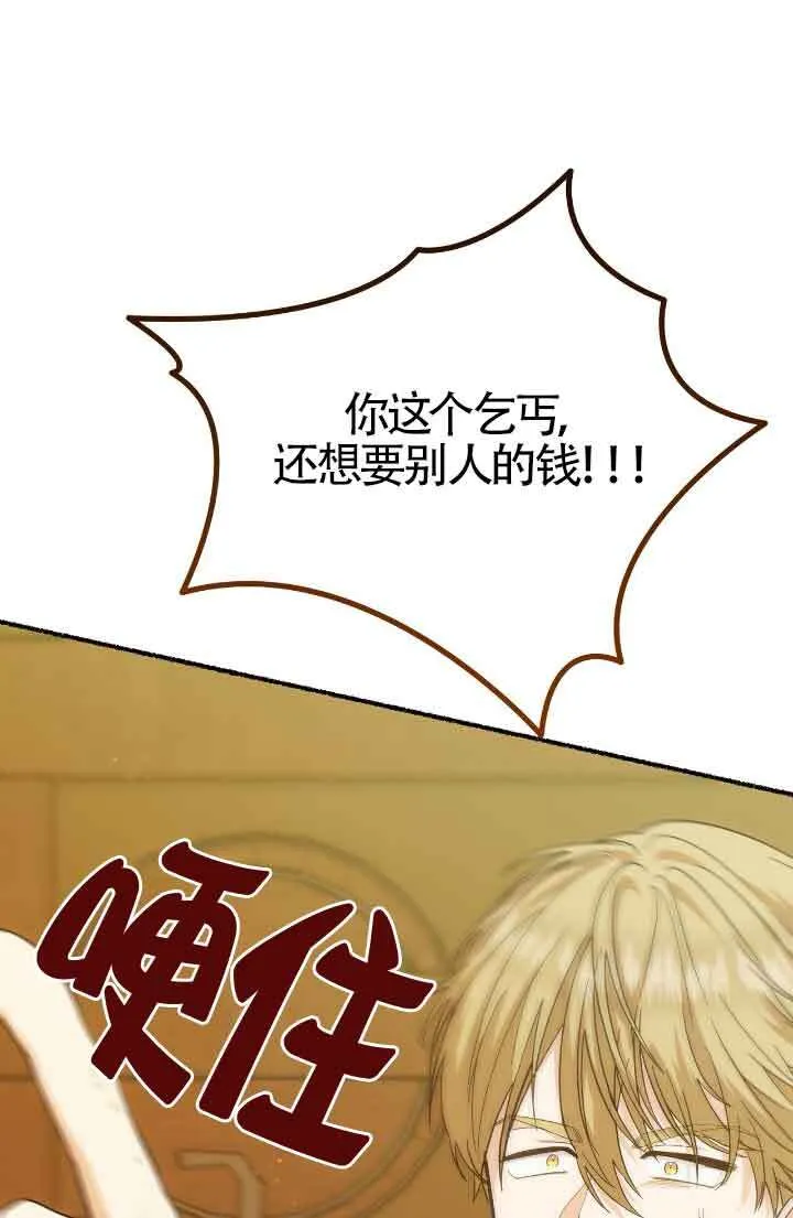 第16话 第32页