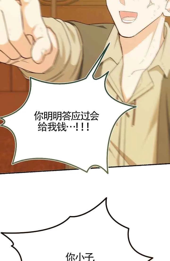 第16话 第33页