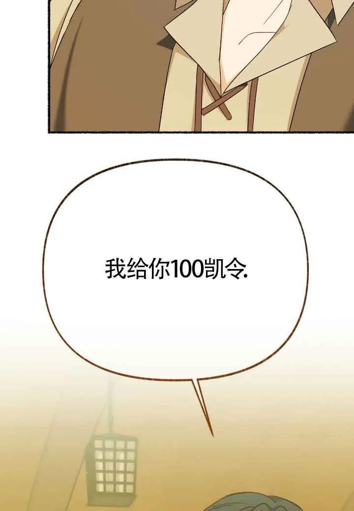 第16话 第42页