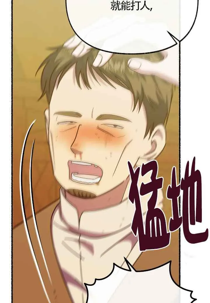 第16话 第45页