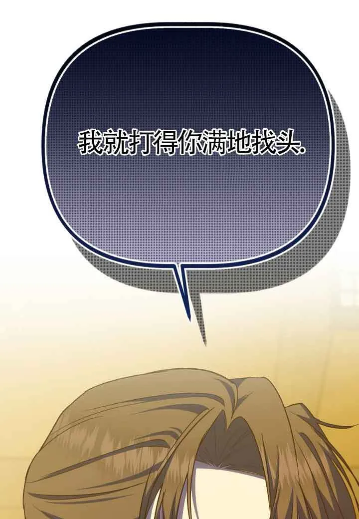 第16话 第52页