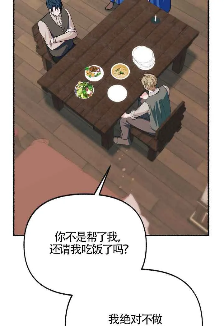 第16话 第67页