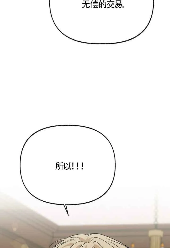 第16话 第68页