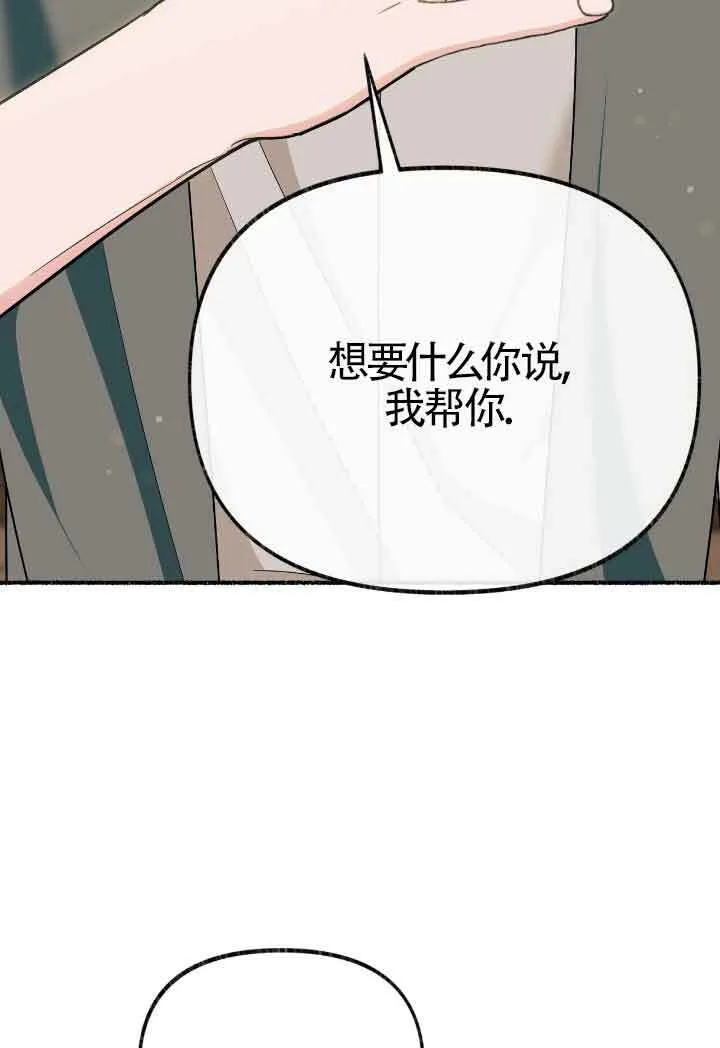 第16话 第70页